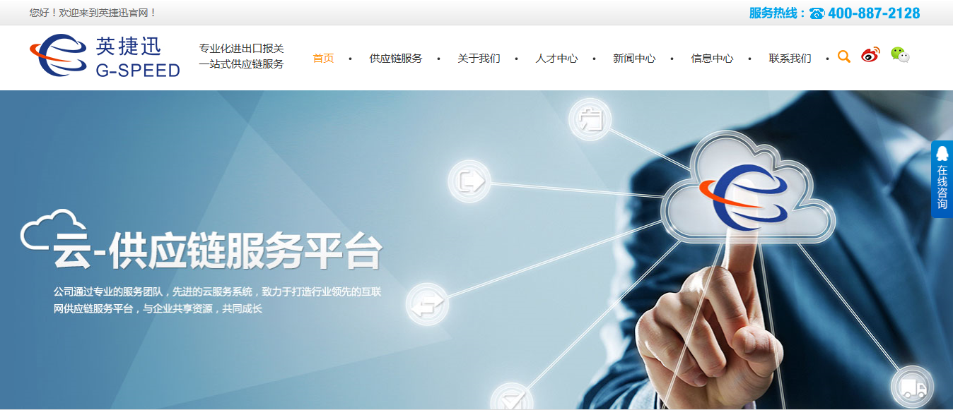 網(wǎng)站截圖1.png