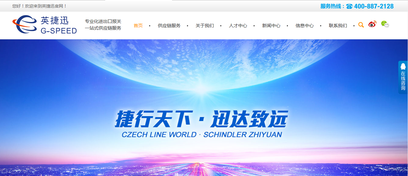 網(wǎng)站截圖2.png