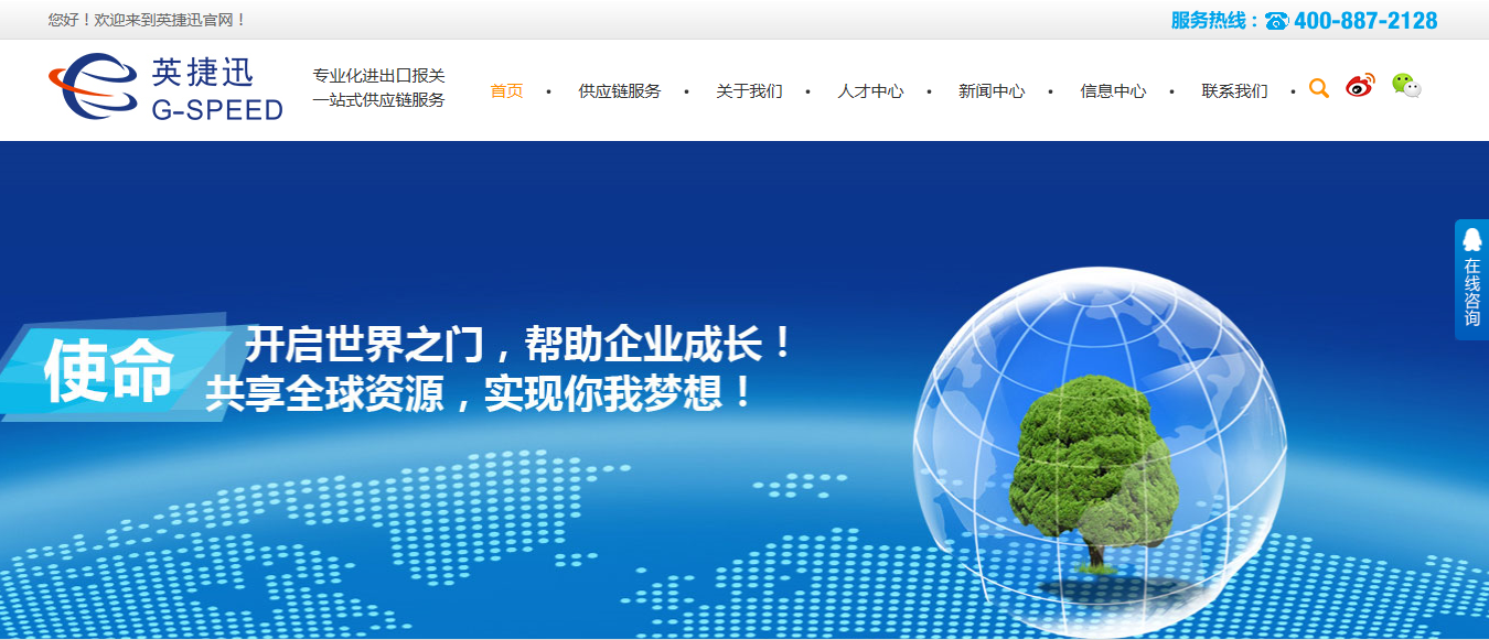 網(wǎng)站截圖3.png