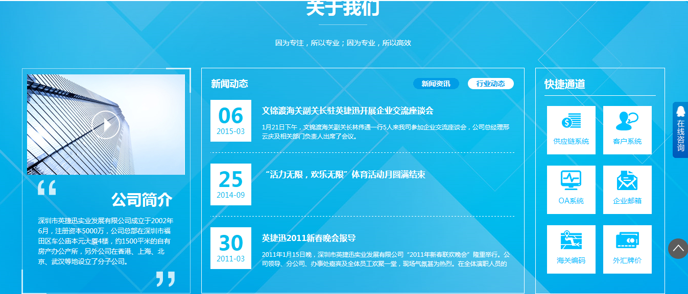 網(wǎng)站截圖7.png